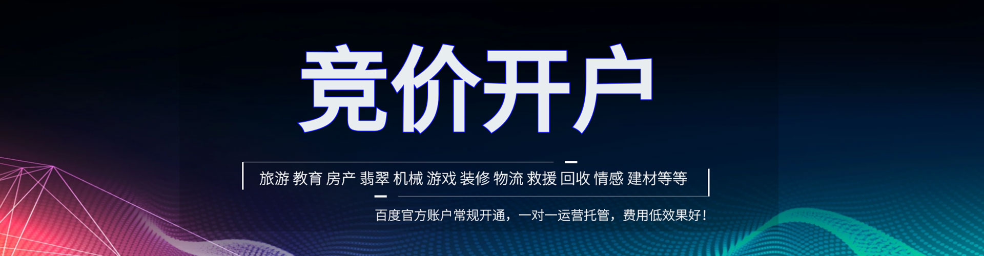 荔浦百度sem